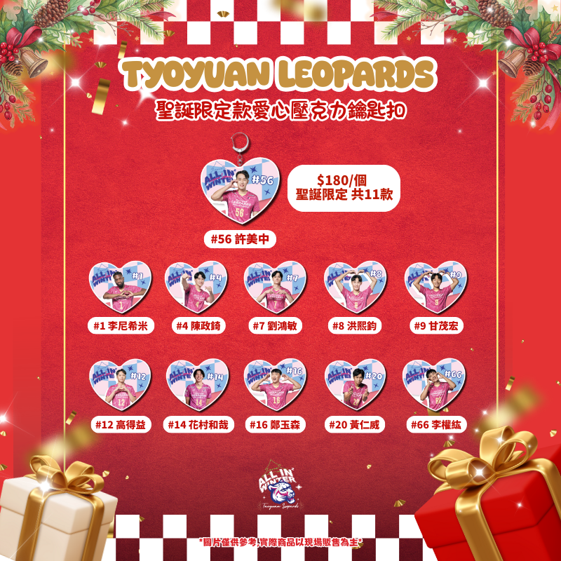 球員聖誕愛心鑰匙扣