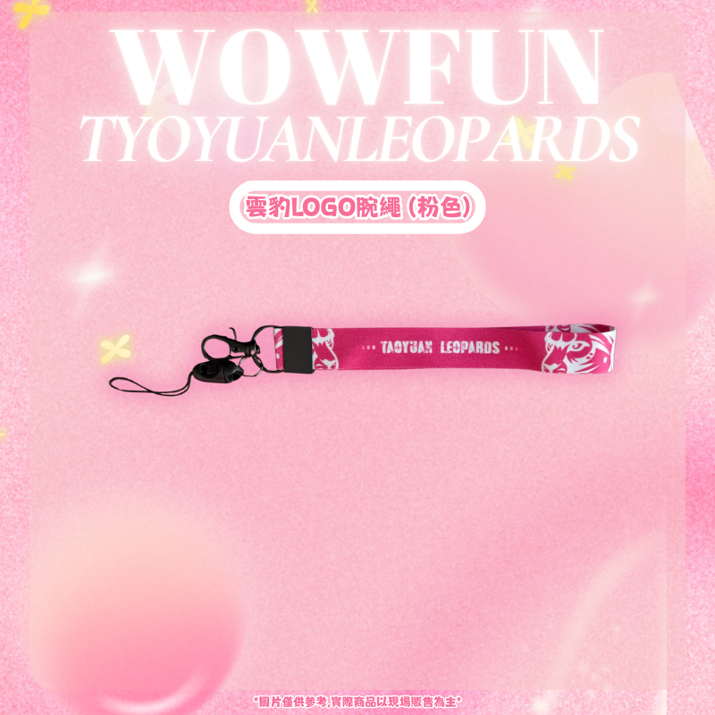 雲豹logo腕繩