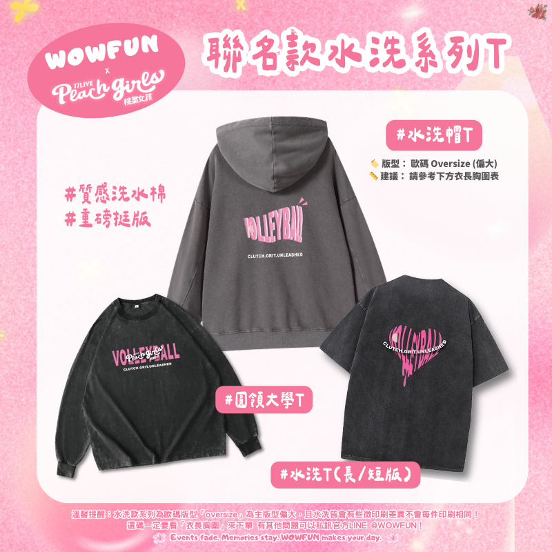 (預購)聯名款水洗帽T